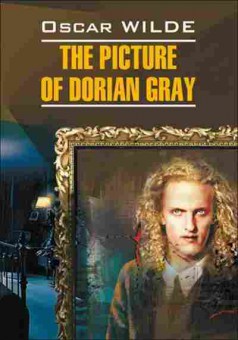 Книга Wilde O. The Picture of Dorian Gray, б-8976, Баград.рф
